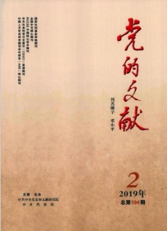 黨的文獻(xiàn)
