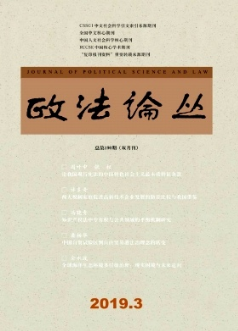 政法論叢