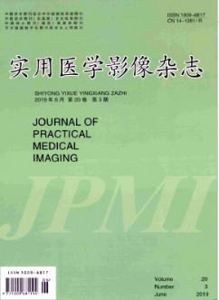 實用醫學影像雜志