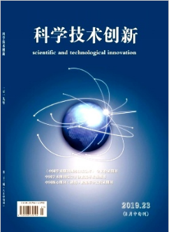 科學技術創新論文發表指導