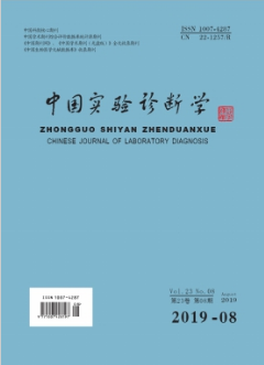 中國實驗診斷學論文發表指導