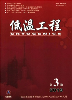 低溫工程論文發表指導