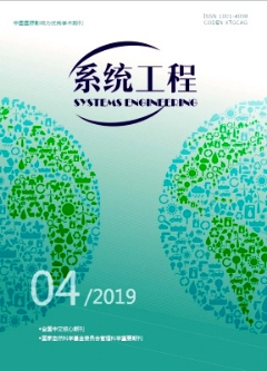 系統工程