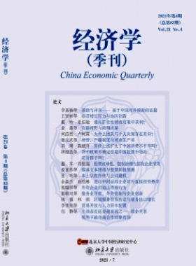 經(jīng)濟學(xué)雜志評高級職稱認(rèn)可嗎