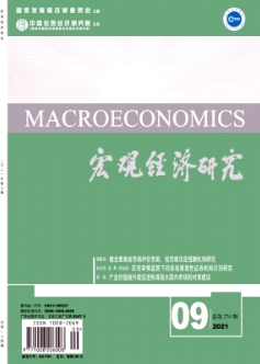 宏觀經濟研究適合發表高級職稱論文嗎