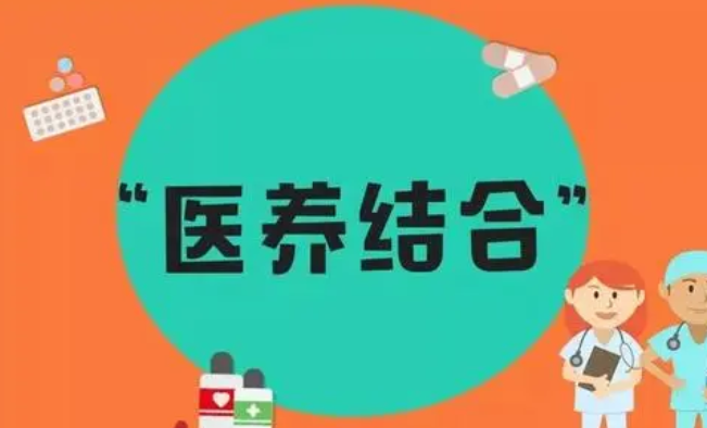 醫養結合課題能評衛生系列職稱嗎