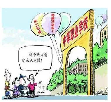 職業教育與普通高中教育收入回報之差異