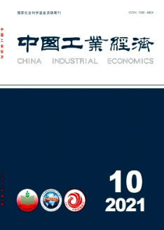 中國工業經濟征稿方向