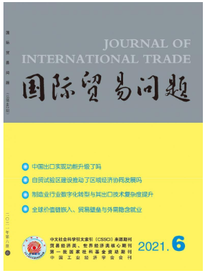 國際貿易問題投稿字數