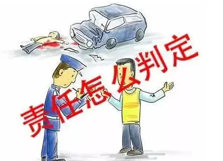 交通事故責任認定中的法律問題探析