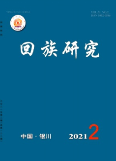 回族研究雜志發(fā)表論文字?jǐn)?shù)