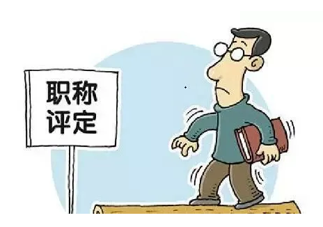 教師評職稱論文發(fā)表有指定期刊嗎