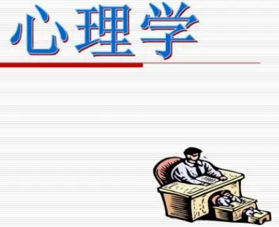 心理學論文參考文獻及發表期刊?