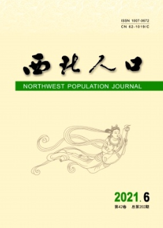 西北人口期刊是CSSCI嗎