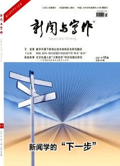 新聞與寫作投稿字數