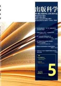 出版科學投稿要求
