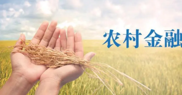 農業經濟發展與農村金融變革問題研究