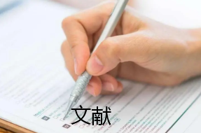 高強度合金相關的論文文獻