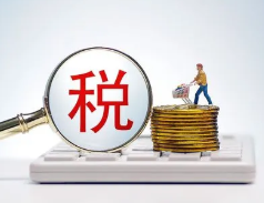 稅收領(lǐng)域期刊發(fā)表論文多少字