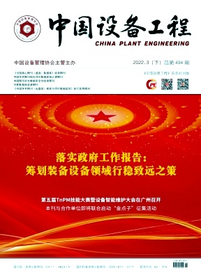中國設備工程