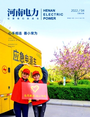 河南電力