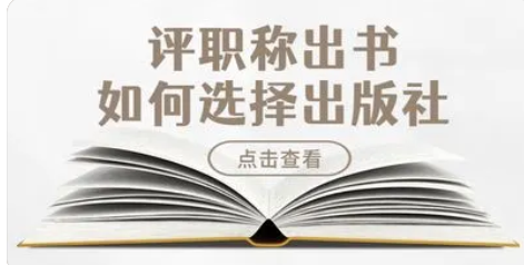 國際出版社評職稱認可嗎