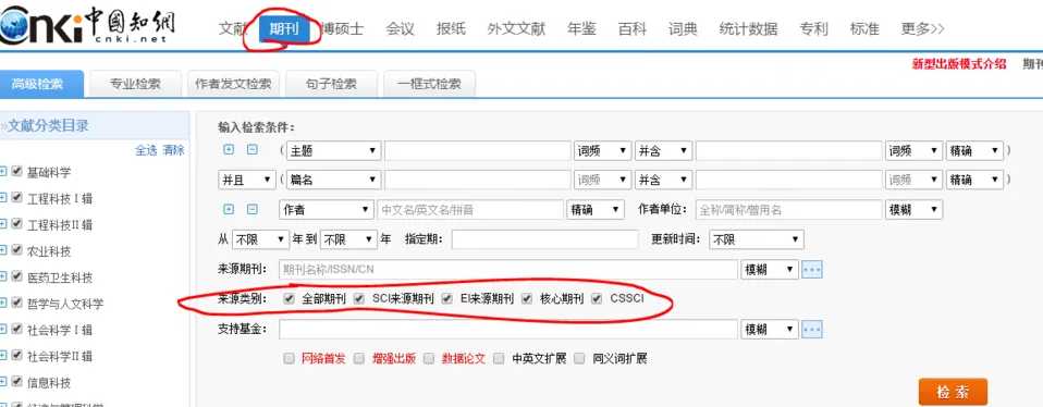 國內能檢索專業相關ei期刊的數據庫