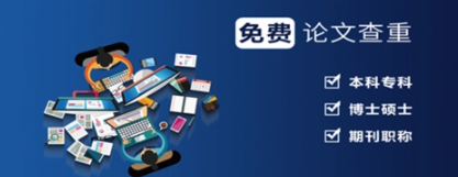 免費查重會泄露論文嗎