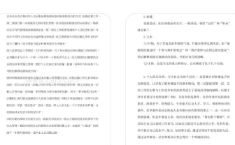 發表論文對競聘有用嗎