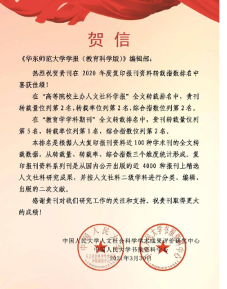 論文被人大復印資料轉載大約相當于什么水平