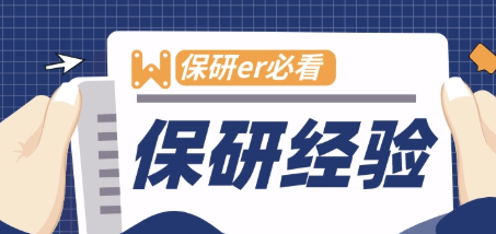 發(fā)表論文對(duì)保研有用嗎