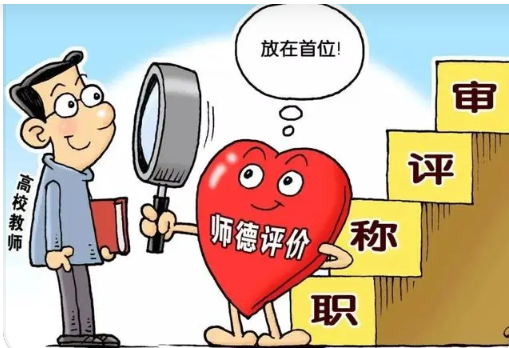 評副高職稱