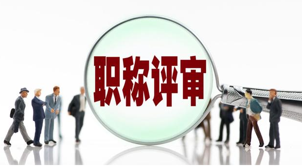 教學案例評職稱加分嗎