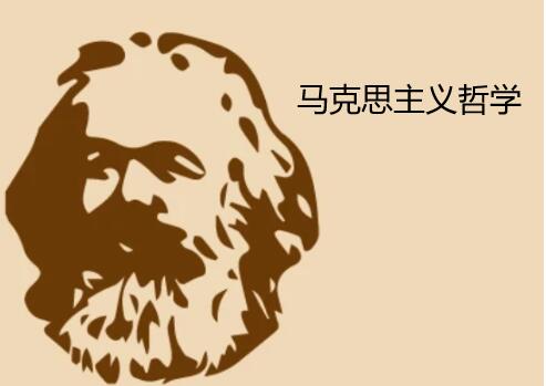 馬克思主義哲學