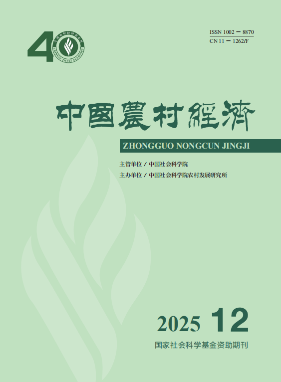 中國農村經濟