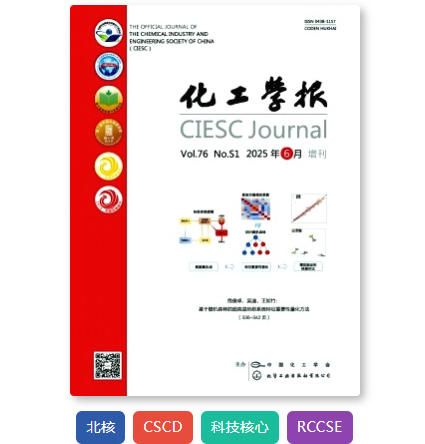 化工學報