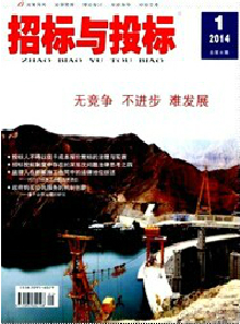 招標與投標論文發表指導