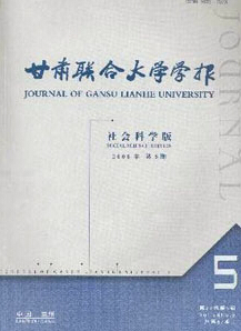 甘肅聯合大學學報論文發表指導