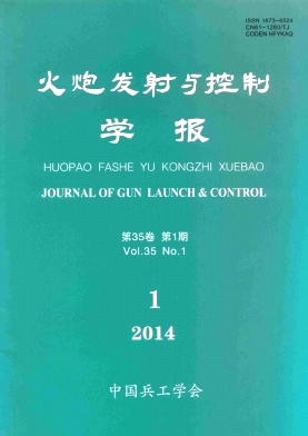 火炮發射與控制學報論文發表指導