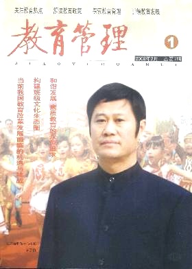 新課程研究論文發表指導