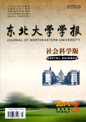 東北農業大學學報論文發表指導