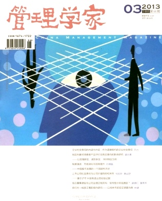 管理學家論文發表指導