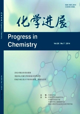 化學進展論文發表指導