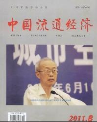 中國流通經濟論文發表指導