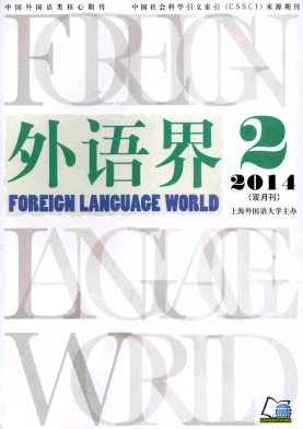 外語界論文發表指導