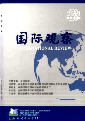 國(guó)際觀察論文發(fā)表指導(dǎo)