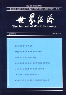 世界經濟論文發表指導