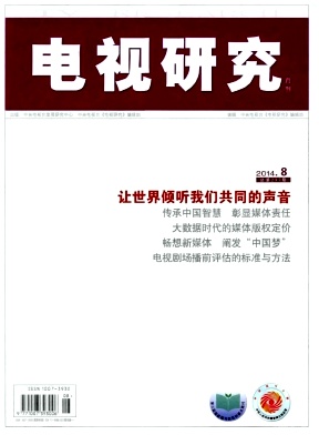 電視研究論文發表指導
