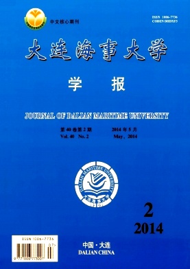 大連海事大學學報論文發表指導