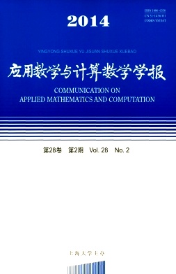 應用數學與計算數學學報論文發表指導